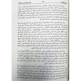 EL HAVİ LİL FETEVA - الحاوي للفتاوي