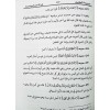 EL MEVZUATUL KUBRA - الموضوعات الكبري