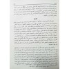 KUTBUL İRŞAD 1/2 - قطب الارشاد