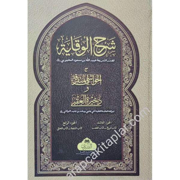 ŞERHUL VİKAYE 3-4 - شرح الوقاية كبير