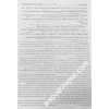 ŞERHUL VİKAYE 3-4 - شرح الوقاية كبير