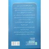 فتح رب المشرقين في بيان قراءات تفسير الجلالين - FETHU RABBİL MEŞRİGAYN