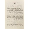 ŞERHU MUHTASARUL KERHİ 9 CİLT - شرح مختصر الكرخي