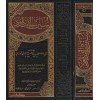 Sünenu Ebi Davud-سنن أبي داود