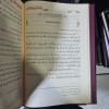 -İTHAF -ÜL VAİZ VEL HATİP -إتحاف الواعظ والخطيب