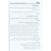 Eserü-taarüd- أثر التعارض