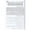 Eserü-taarüd- أثر التعارض