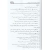 Eserü-taarüd- أثر التعارض