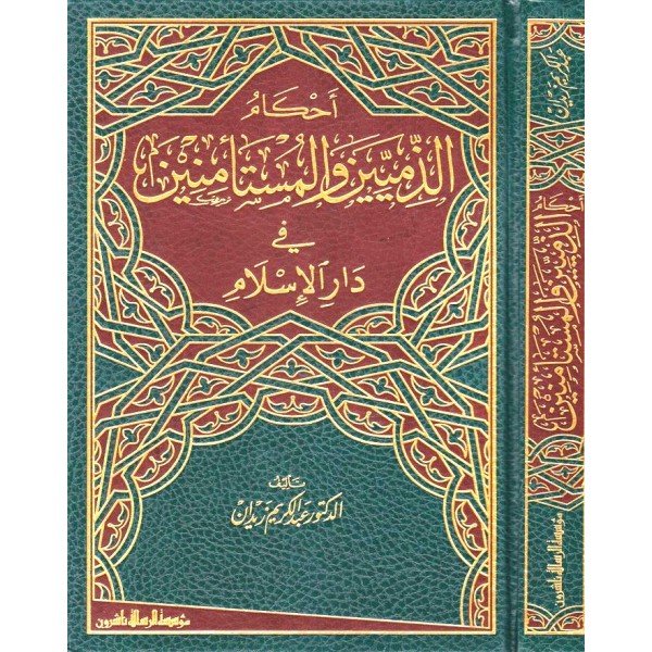 Ahkamü'z-Zimmiyyin ve'l-Müste'menin - أحكام الذميين والمستأمنين