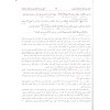 EL HUSAMİ  ( NİZAMİ HAŞİYESİ İLE ) الحسامي مع حاشية النظامي