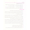 Riyazüs Salihin- رياض الصالحين