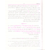 Riyazüs Salihin- رياض الصالحين