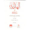 el-Hidaye Şerhu Bidayetil-Mübtedi 8 cilt - الهداية مع شرح اللكنوي