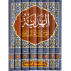 el-Hidaye Şerhu Bidayetil-Mübtedi 8 cilt - الهداية مع شرح اللكنوي