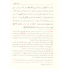 el-Hidaye Şerhu Bidayetil-Mübtedi 8 cilt - الهداية مع شرح اللكنوي