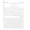 EL HEDİYYETUS SAİDİYYE - الهدية السعدية