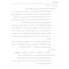 Kuduri (Tevzihi Zaruri Haşiyesi İle) مختصر القدوري مع التوضيح الضروري