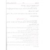 Kuduri (Tevzihi Zaruri Haşiyesi İle) مختصر القدوري مع التوضيح الضروري