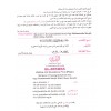 Şerhu Riyazis Salihin- شرح رياض الصالحين