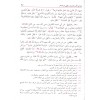 Şerhu Riyazis Salihin- شرح رياض الصالحين