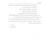 ŞERHUL VİKAYE 3-4 - شرح الوقاية