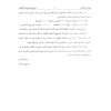 USULÜ ŞAŞİ - أصول الشاشي مع فصول الحواشي