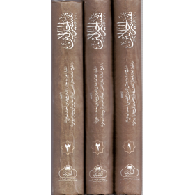 TEFSİRÜL CELALEYN (3 CİLT) تفسير الجلالين