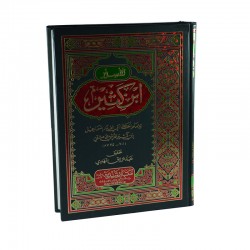 İBNİ KESİR (6 CİLT)