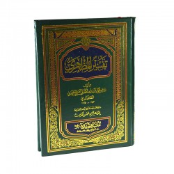 TEFSİRİ MAZHARİ (7 CİLT)
