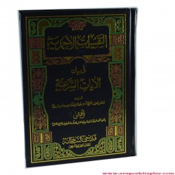 TEFSİRATI AHMEDİYYE