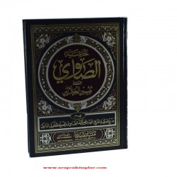 HAŞİYETÜS SAVİ (6 CİLT)