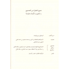 EL BİNAYE Fİ ŞERHİL HİDAYE 16 CİLT - البناية في شرح الهداية