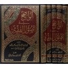 El Vadıh fi Usulil Fıkh-الواضح في اصول الفقه
