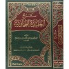 Şerhül Akidetit Tahaviyye - شرح العقيدة الطحاوية