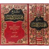 Şerhu Muhtasarur Ravda-شرح مختصر الروضة في أصول الفقه