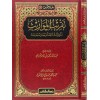 Takribül mevaris -تقريب المواريث