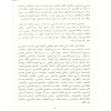 el Eşbah ven nezair -الاشباه والنظائر