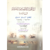 Enzimetul İktisadiyye el Selaseh - الأنظمة الإقتصادية الثلاثة في أوربا