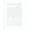 Ahkamül Kuran-أحكام القرآن