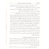İlaüs Sünen-إعلاء السنن