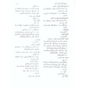 El Kamusul Fıkhi Luğaten ve Istılahen - القاموس الفقهي لغة واصطلاحا