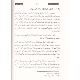 Ahkamul Kuran-أحكام القرآن