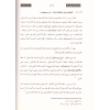 Ahkamul Kuran-أحكام القرآن