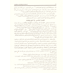 El Müstetraf fi Külli Fennin Mustazraf-المستطرف في كل فن مستظرف