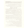 El Mültekat fil Fetaval Hanefiyye-الملتقط في الفتاوى الحنفية