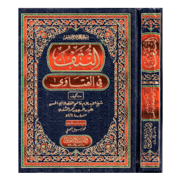 En Nütef fil Fetava-النتف في الفتاوى