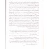 İmdadidl Fettah Şerhi Nuril İzah - إمداد الفتاح شرح نور الإيضاح
