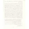 İmdadidl Fettah Şerhi Nuril İzah - إمداد الفتاح شرح نور الإيضاح