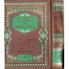 İmdadidl Fettah Şerhi Nuril İzah - إمداد الفتاح شرح نور الإيضاح