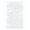 Bakatul izhar- باقة الأزهار